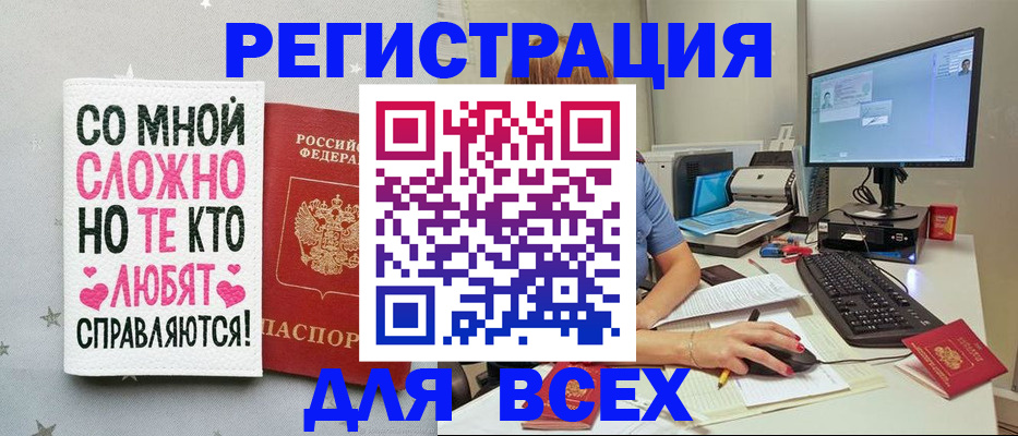 прописка в квартире в Приморском крае