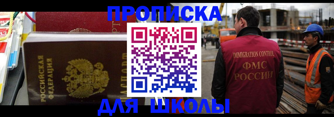 временная регистрация гарантия в Приморском крае