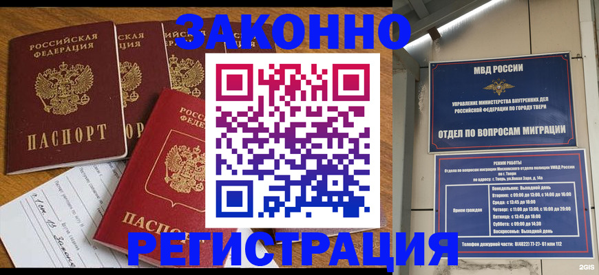 временная регистрация госуслуги в Приморском крае